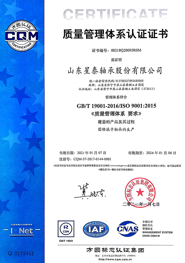 質(zhì)量管理體系