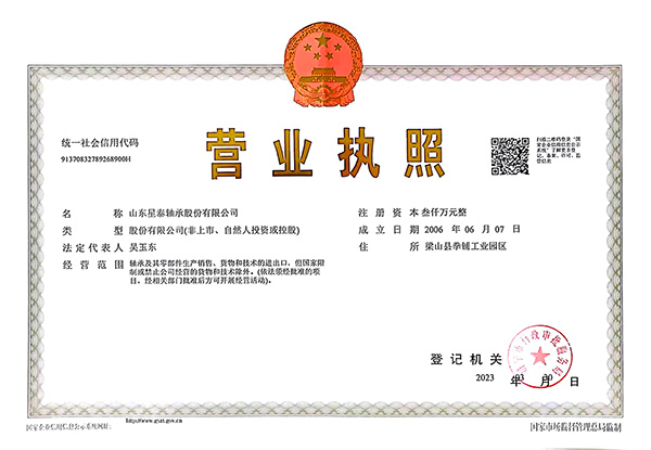 質量承諾書