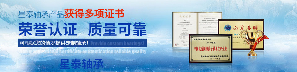 星泰軸承獲得國家多項認證證書