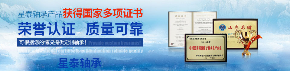 可根據(jù)您的情況提供定制軸承！
